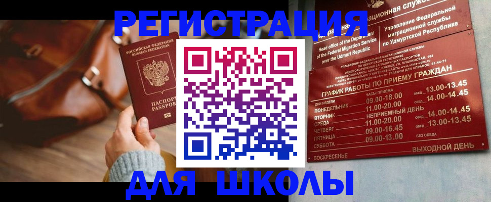 прописка в квартире в Юже