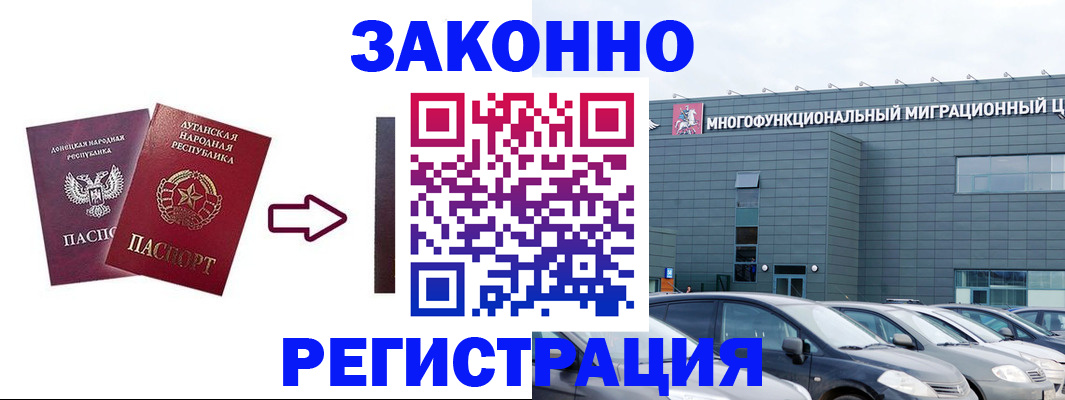 прописка в квартире в Юже