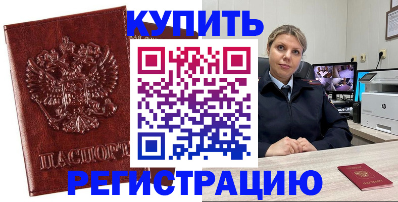 временная регистрация адрес в Юже