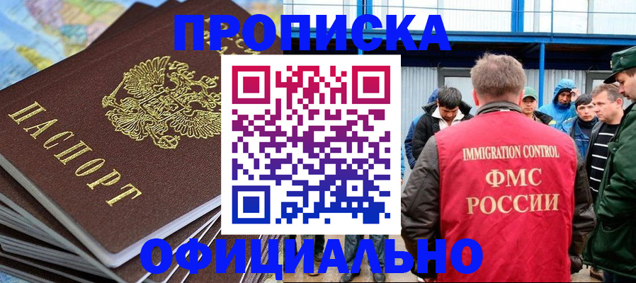 где прописаться в Юже