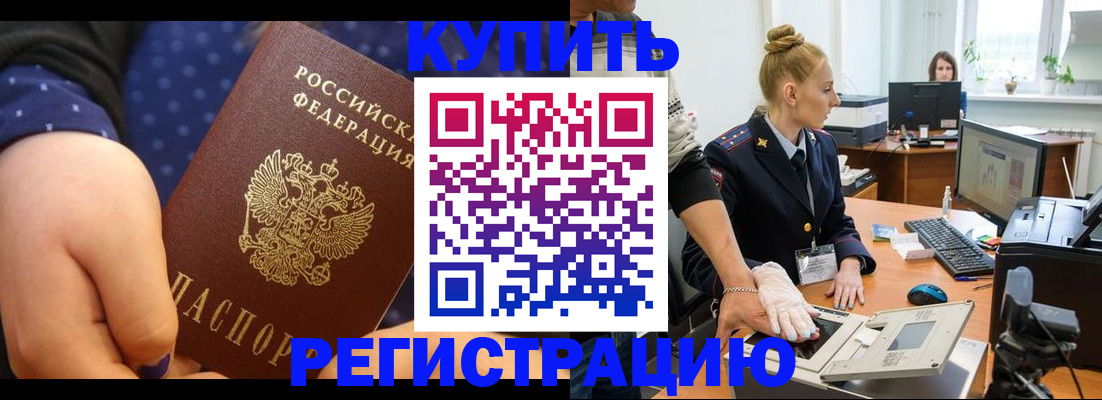 прописка штамп в Юже